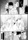 Sister moon試し読み3ページ