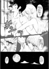 Sister moon試し読み6ページ