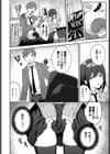 ハイド・アンド・オーダー試し読み4ページ