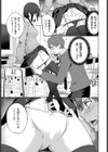 ハイド・アンド・オーダー試し読み7ページ