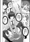 ハイド・アンド・オーダー試し読み8ページ