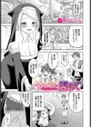 せいじょに堕ちて試し読み1ページ