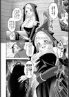 せいじょに堕ちて試し読み4ページ