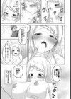 せいじょに堕ちて試し読み7ページ