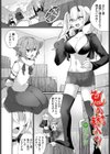 鬼の嫁入り試し読み1ページ