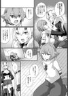 鬼の嫁入り試し読み2ページ