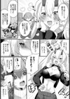 鬼の嫁入り試し読み3ページ