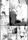 鬼の嫁入り試し読み4ページ