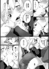 鬼の嫁入り試し読み5ページ