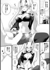 鬼の嫁入り試し読み6ページ