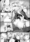 鬼の嫁入り試し読み7ページ