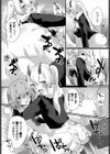 鬼の嫁入り試し読み8ページ