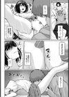 呪われプレジャー試し読み8ページ