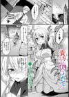 貴方に囚われて試し読み1ページ