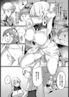 貴方に囚われて試し読み2ページ