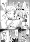 貴方に囚われて試し読み3ページ