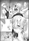 貴方に囚われて試し読み4ページ