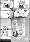 貴方に囚われて試し読み6ページ
