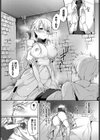 貴方に囚われて試し読み8ページ
