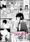レンズ試し読み1ページ