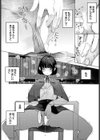 レンズ試し読み6ページ