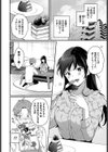 ドSメイドリゼちゃん試し読み2ページ