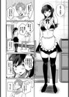 ドSメイドリゼちゃん試し読み4ページ