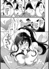 ドSメイドリゼちゃん試し読み7ページ