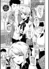 箱入りお嬢様の初体験試し読み1ページ