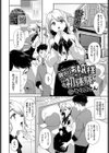 箱入りお嬢様の初体験試し読み2ページ