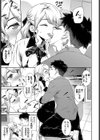 箱入りお嬢様の初体験試し読み3ページ