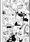箱入りお嬢様の初体験試し読み4ページ