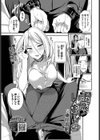 誘惑いんふぁいと試し読み1ページ