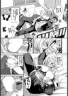 誘惑いんふぁいと試し読み7ページ