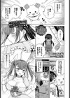 マジイキカルラ試し読み1ページ