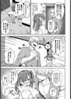 マジイキカルラ試し読み3ページ