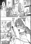 マジイキカルラ試し読み7ページ