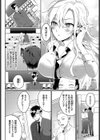 幼馴染の荒療治試し読み2ページ