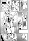幼馴染の荒療治試し読み3ページ