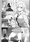 幼馴染の荒療治試し読み4ページ