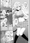 幼馴染の荒療治試し読み5ページ