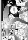 幼馴染の荒療治試し読み8ページ