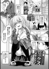 先輩、セックスしませんか？試し読み1ページ