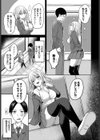 先輩、セックスしませんか？試し読み3ページ