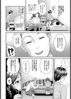 宇佐美ちゃんが堕ちるまで試し読み2ページ