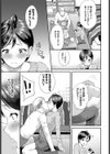 宇佐美ちゃんが堕ちるまで試し読み3ページ