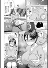 宇佐美ちゃんが堕ちるまで試し読み4ページ
