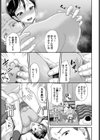 宇佐美ちゃんが堕ちるまで試し読み5ページ