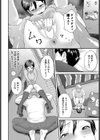 宇佐美ちゃんが堕ちるまで試し読み6ページ