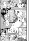 宇佐美ちゃんが堕ちるまで試し読み7ページ